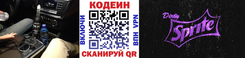 наркошоп  Элиста  Кодеиновый сироп Lean напиток Lean (лин) 