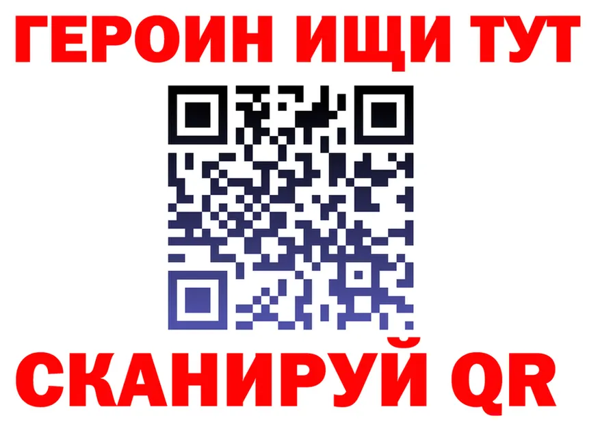 ГЕРОИН Heroin зеркало shop omg Элиста