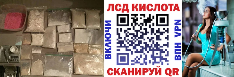 ЛСД экстази кислота  где купить   Элиста 