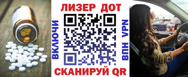 Лсд 25 экстази кислота Элиста