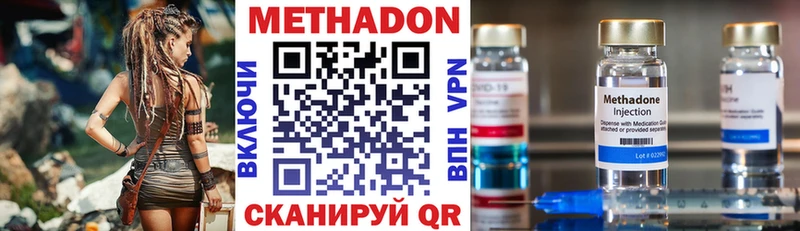 Метадон белоснежный  Элиста 